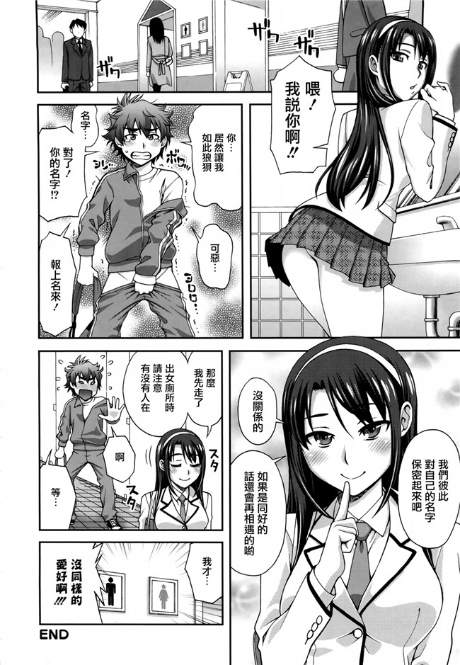 無邪気漢化組之女优福利漫画本子:[鰻丸] 2番目に好きな人