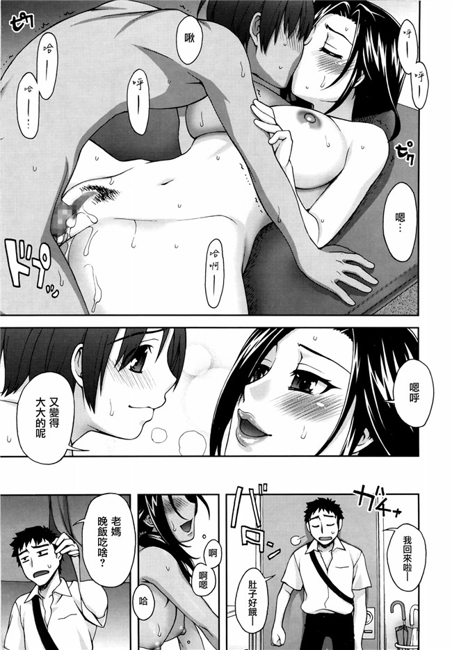 無邪気漢化組之女优福利漫画本子:[鰻丸] 2番目に好きな人