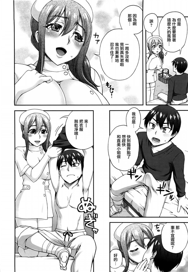 無邪気漢化組之女优福利漫画本子:[鰻丸] 2番目に好きな人