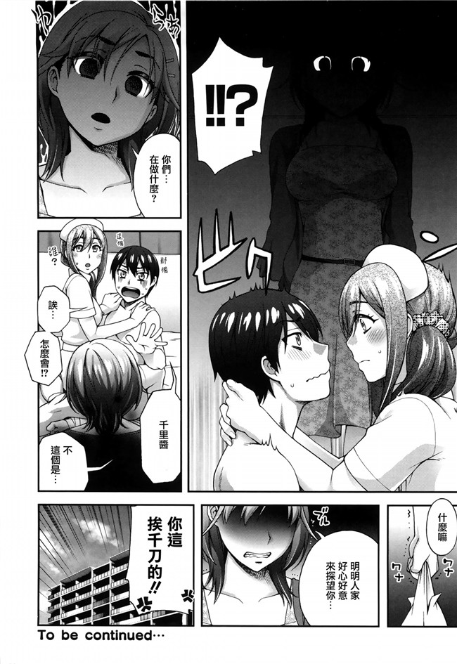 無邪気漢化組之女优福利漫画本子:[鰻丸] 2番目に好きな人