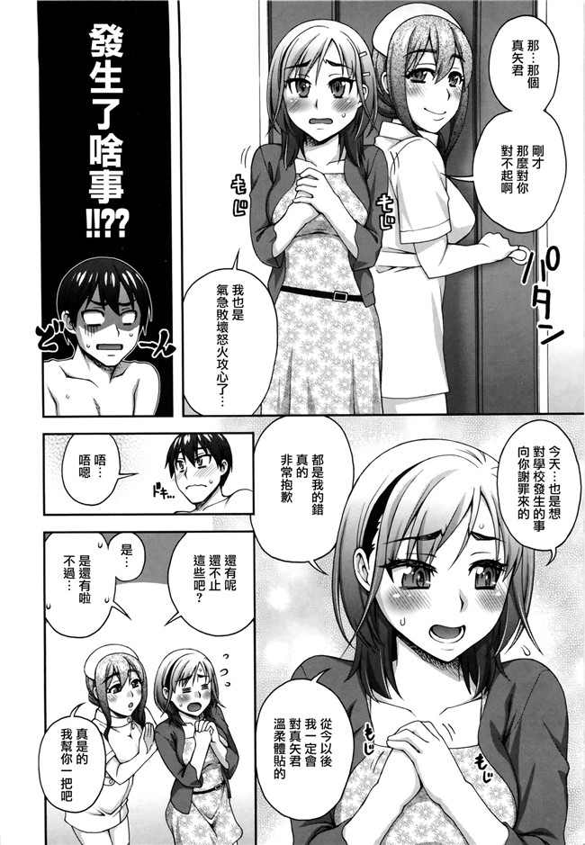 無邪気漢化組之女优福利漫画本子:[鰻丸] 2番目に好きな人