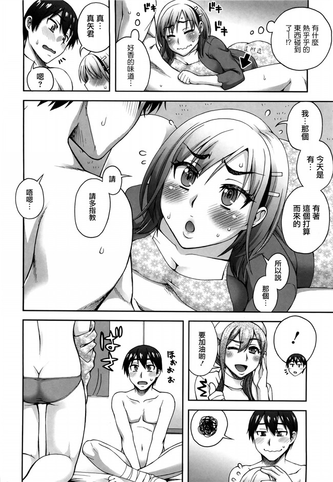 無邪気漢化組之女优福利漫画本子:[鰻丸] 2番目に好きな人