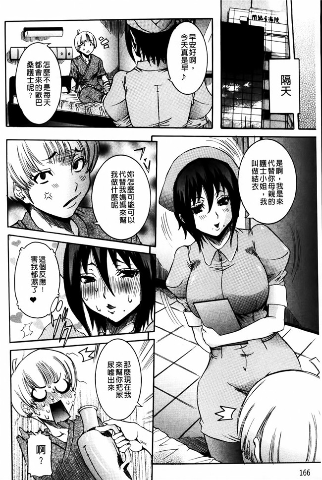 笑花為少女漫画h本子之恋之腔女-姐姐