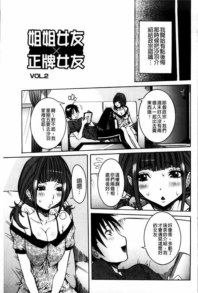 笑花為少女漫画h本子之恋之腔女-姐姐