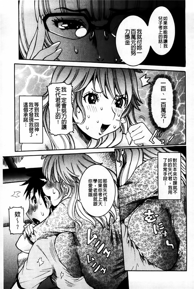 笑花為少女漫画h本子之恋之腔女-姐姐