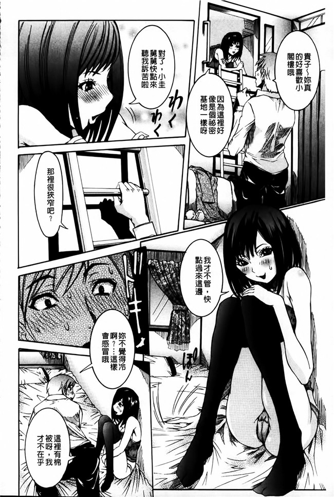 笑花為少女漫画h本子之恋之腔女-姐姐