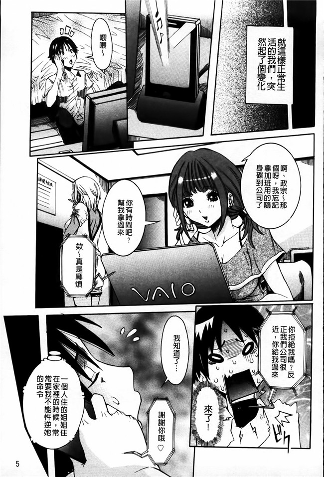 笑花為少女漫画h本子之恋之腔女-姐姐