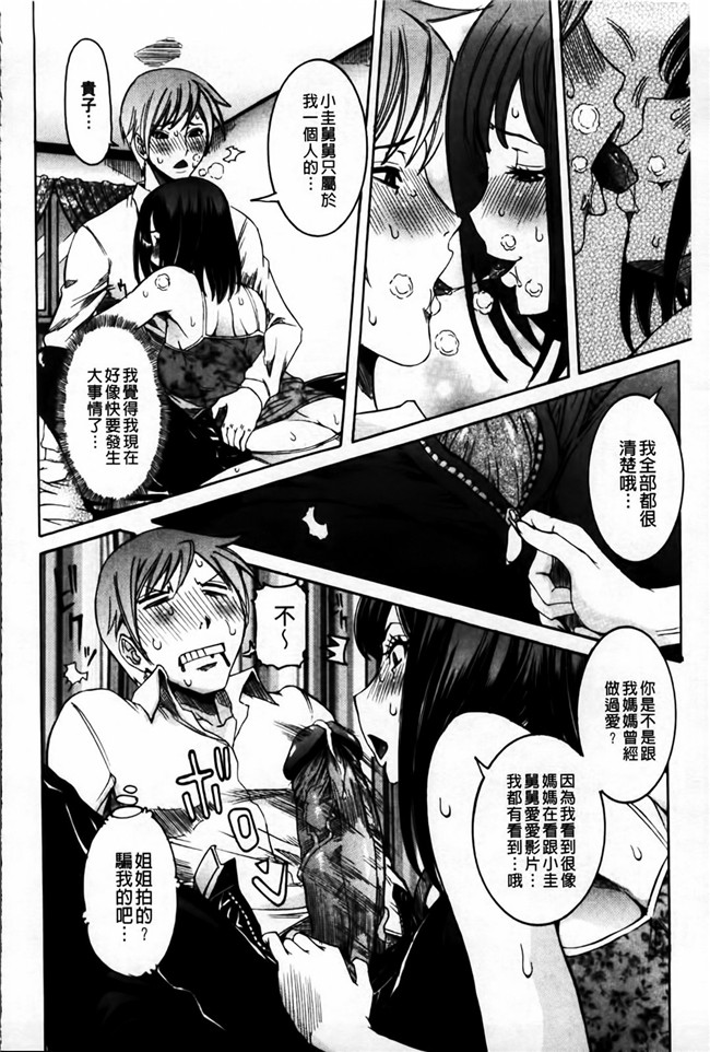 笑花為少女漫画h本子之恋之腔女-姐姐