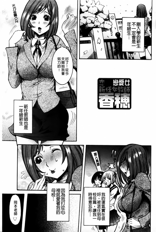 笑花為少女漫画h本子之恋之腔女-姐姐