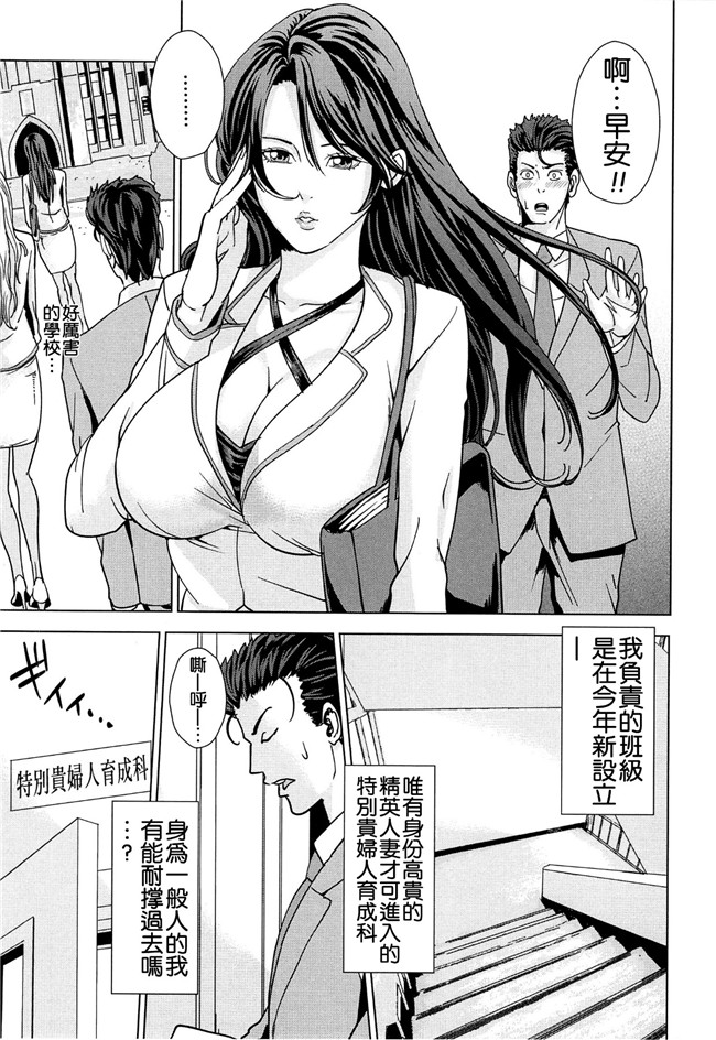 成人里番本子肉番漫画：人妻学园当老师把美艳人妻调教成各种类型的淫荡玩具