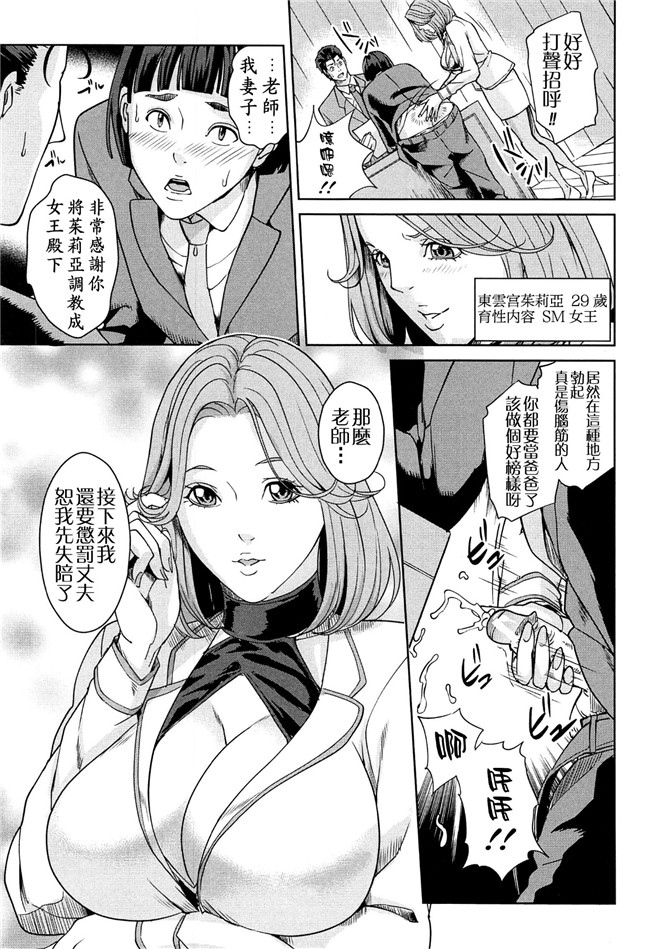 成人里番本子肉番漫画：人妻学园当老师把美艳人妻调教成各种类型的淫荡玩具