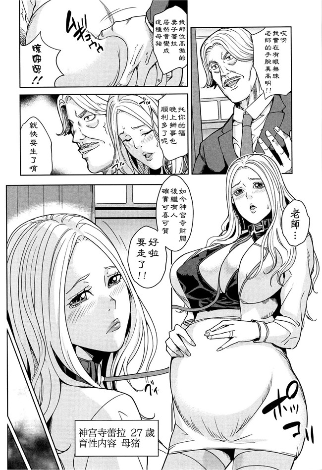 成人里番本子肉番漫画：人妻学园当老师把美艳人妻调教成各种类型的淫荡玩具