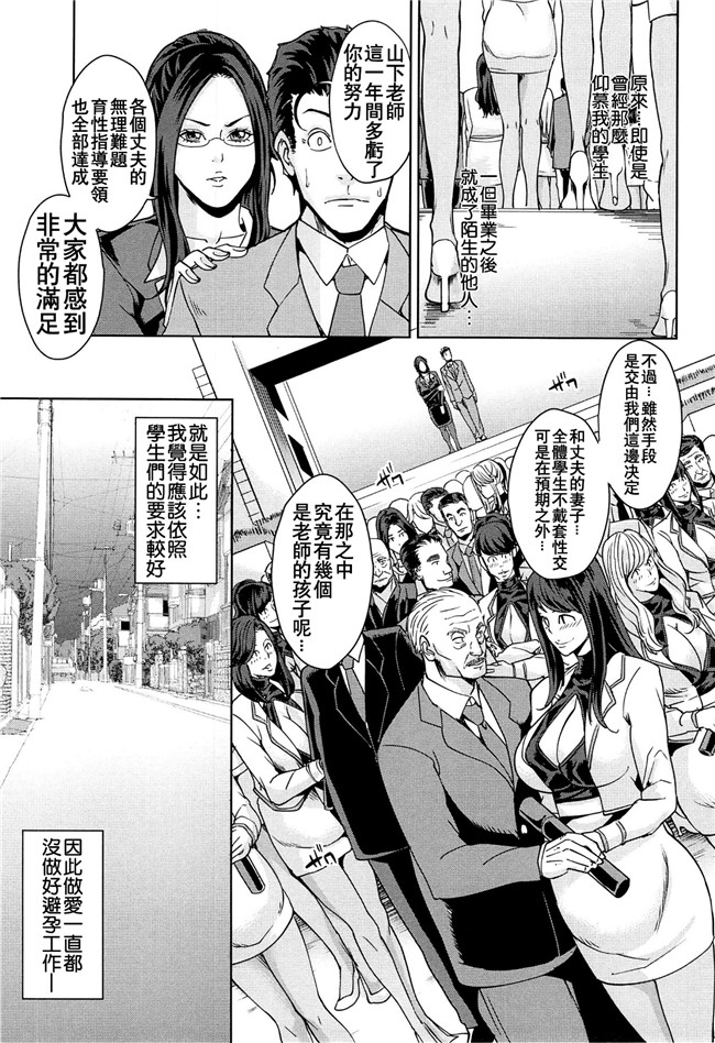 成人里番本子肉番漫画：人妻学园当老师把美艳人妻调教成各种类型的淫荡玩具