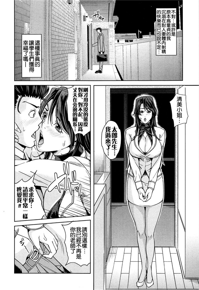 成人里番本子肉番漫画：人妻学园当老师把美艳人妻调教成各种类型的淫荡玩具