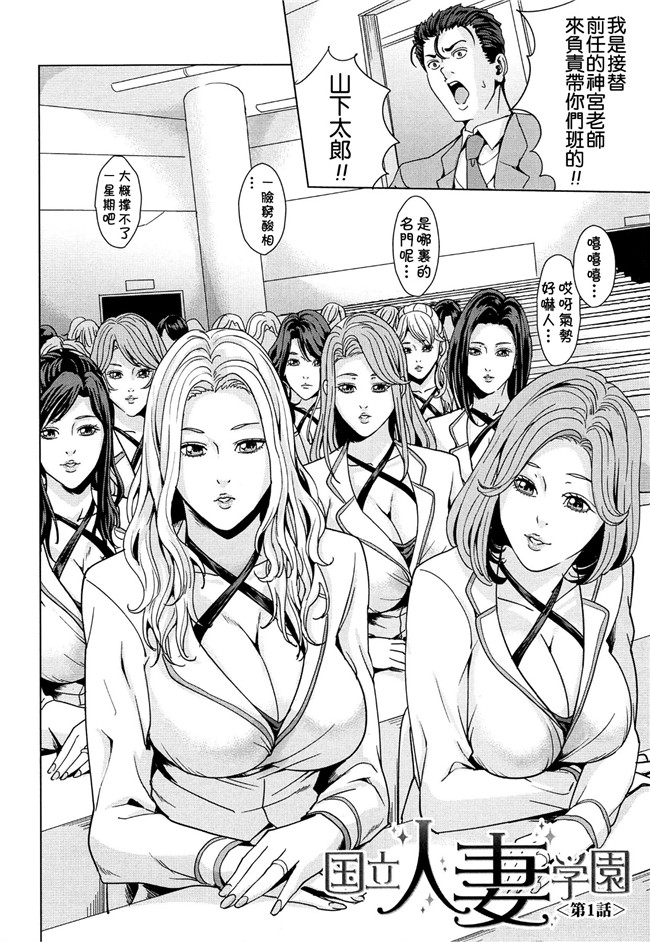 成人里番本子肉番漫画：人妻学园当老师把美艳人妻调教成各种类型的淫荡玩具