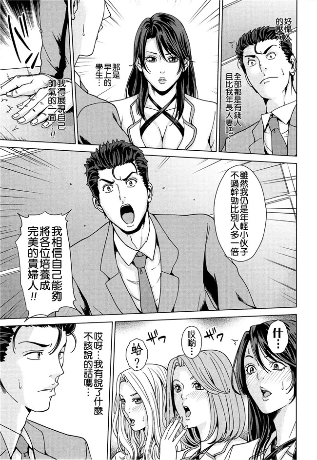 成人里番本子肉番漫画：人妻学园当老师把美艳人妻调教成各种类型的淫荡玩具