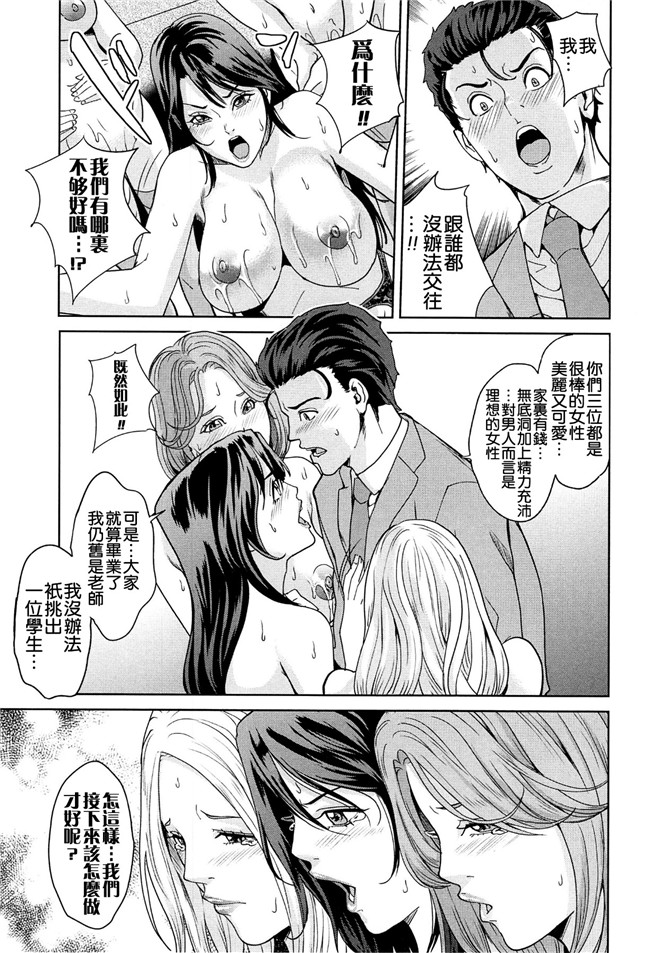 成人里番本子肉番漫画：人妻学园当老师把美艳人妻调教成各种类型的淫荡玩具