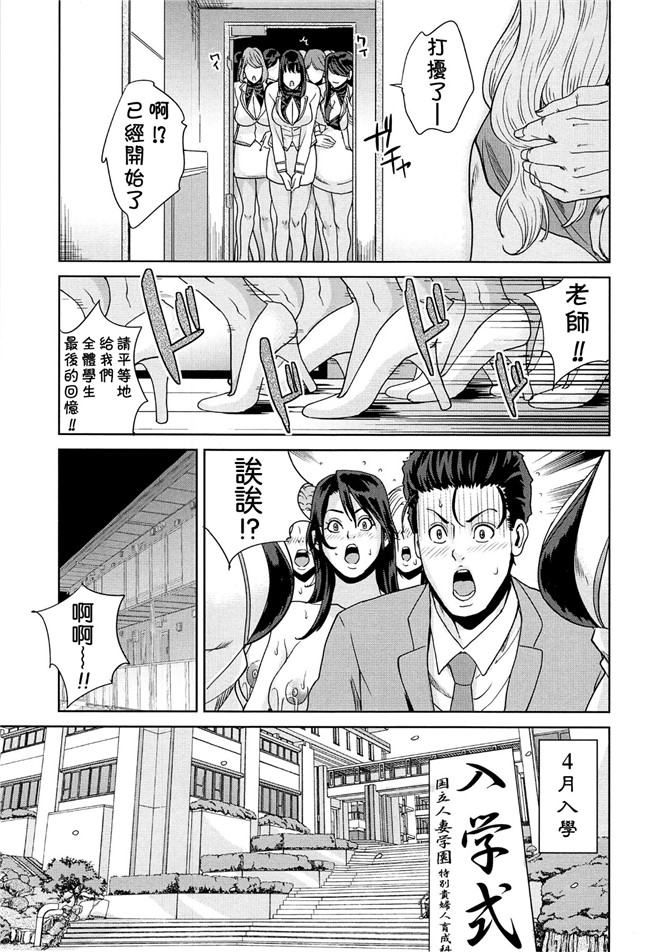 成人里番本子肉番漫画：人妻学园当老师把美艳人妻调教成各种类型的淫荡玩具