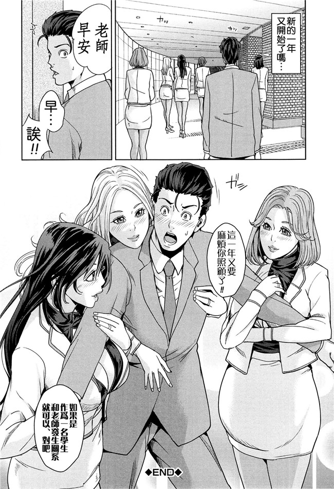 成人里番本子肉番漫画：人妻学园当老师把美艳人妻调教成各种类型的淫荡玩具