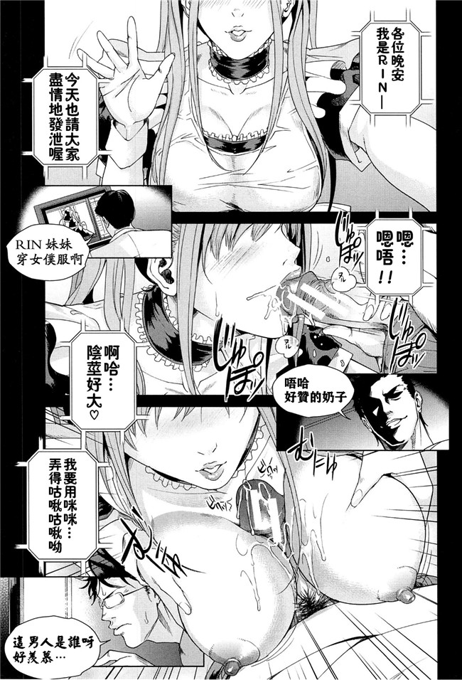 成人里番本子肉番漫画：人妻学园当老师把美艳人妻调教成各种类型的淫荡玩具