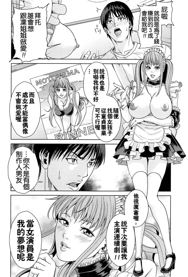 成人里番本子肉番漫画：人妻学园当老师把美艳人妻调教成各种类型的淫荡玩具