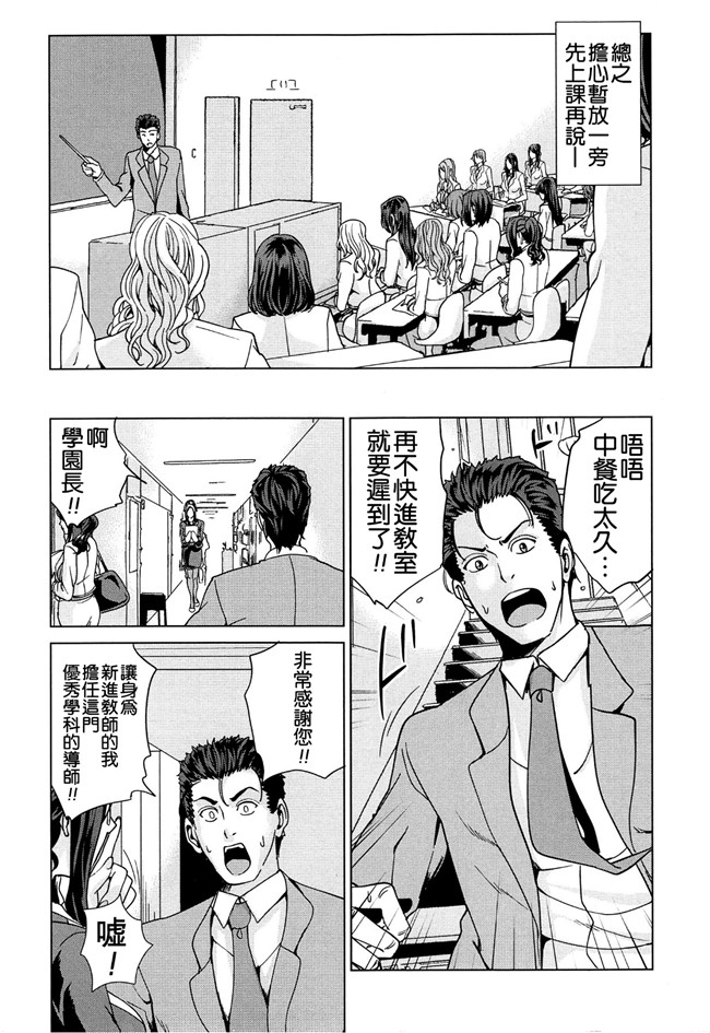 成人里番本子肉番漫画：人妻学园当老师把美艳人妻调教成各种类型的淫荡玩具