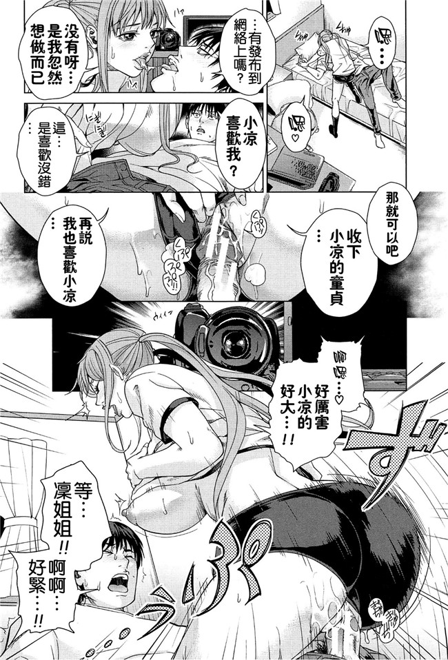 成人里番本子肉番漫画：人妻学园当老师把美艳人妻调教成各种类型的淫荡玩具