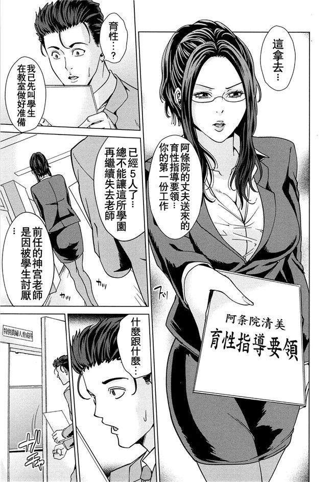 成人里番本子肉番漫画：人妻学园当老师把美艳人妻调教成各种类型的淫荡玩具