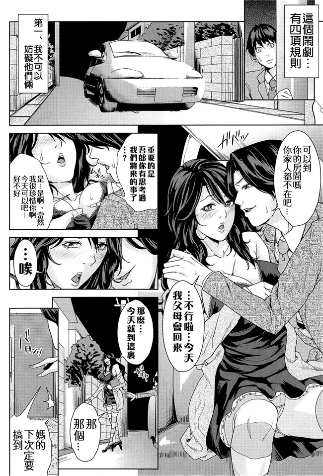 成人里番本子肉番漫画：人妻学园当老师把美艳人妻调教成各种类型的淫荡玩具