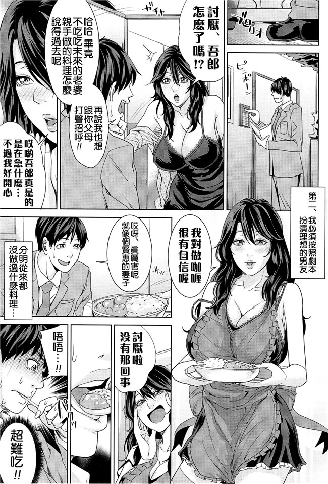 成人里番本子肉番漫画：人妻学园当老师把美艳人妻调教成各种类型的淫荡玩具