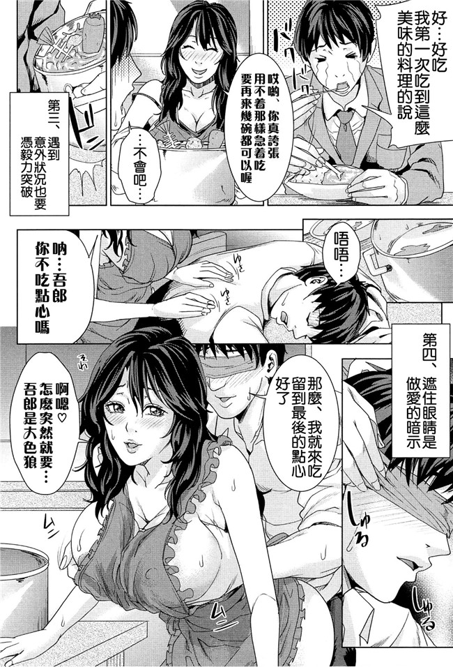 成人里番本子肉番漫画：人妻学园当老师把美艳人妻调教成各种类型的淫荡玩具