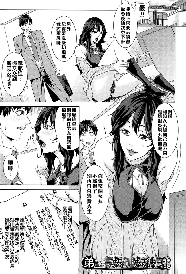 成人里番本子肉番漫画：人妻学园当老师把美艳人妻调教成各种类型的淫荡玩具