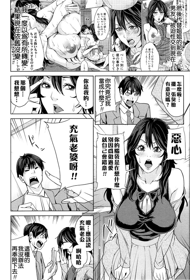 成人里番本子肉番漫画：人妻学园当老师把美艳人妻调教成各种类型的淫荡玩具