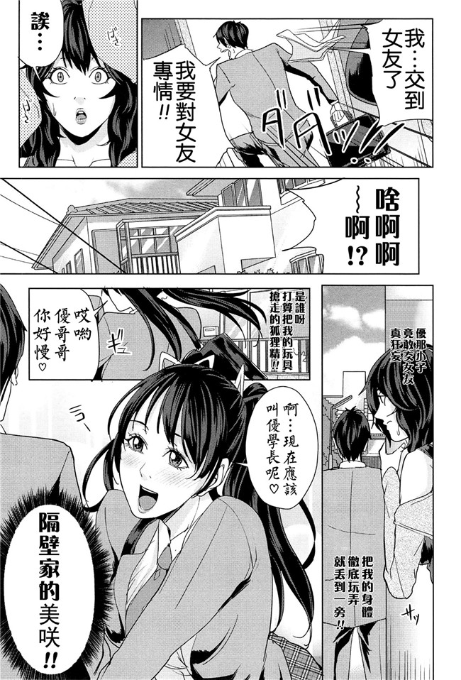 成人里番本子肉番漫画：人妻学园当老师把美艳人妻调教成各种类型的淫荡玩具