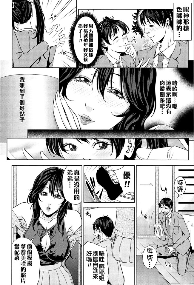 成人里番本子肉番漫画：人妻学园当老师把美艳人妻调教成各种类型的淫荡玩具