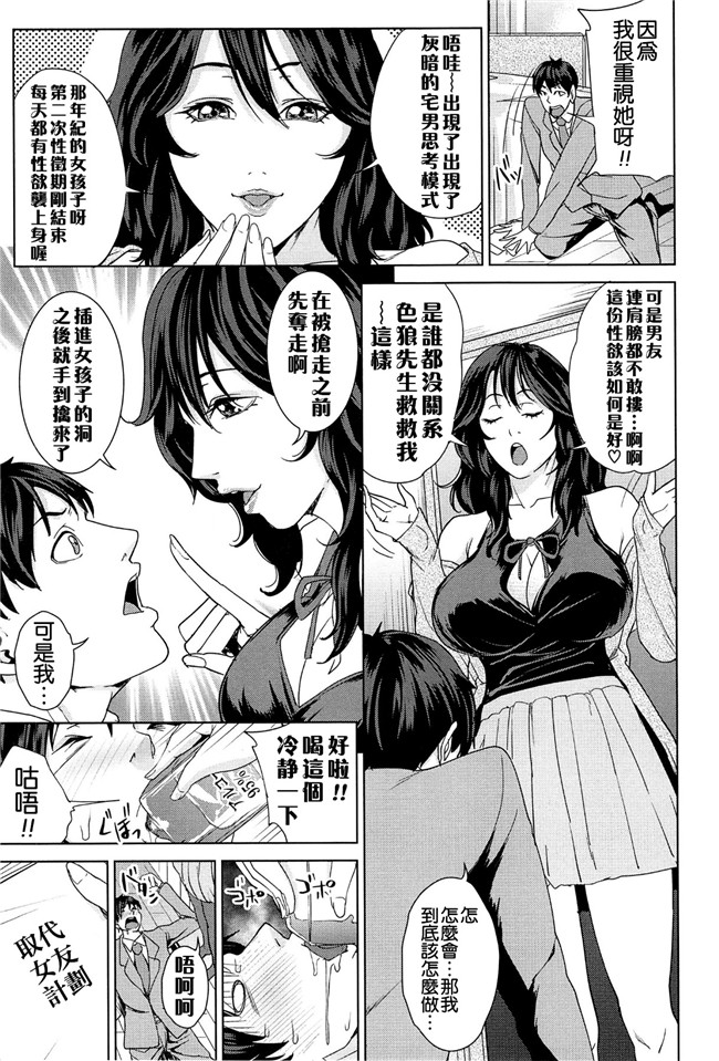 成人里番本子肉番漫画：人妻学园当老师把美艳人妻调教成各种类型的淫荡玩具