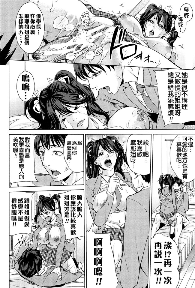 成人里番本子肉番漫画：人妻学园当老师把美艳人妻调教成各种类型的淫荡玩具