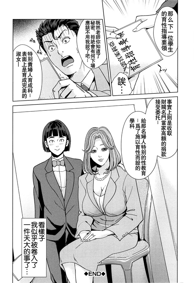 成人里番本子肉番漫画：人妻学园当老师把美艳人妻调教成各种类型的淫荡玩具