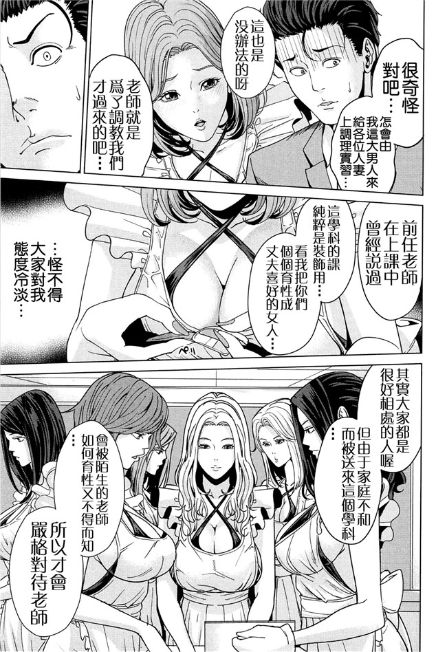 成人里番本子肉番漫画：人妻学园当老师把美艳人妻调教成各种类型的淫荡玩具