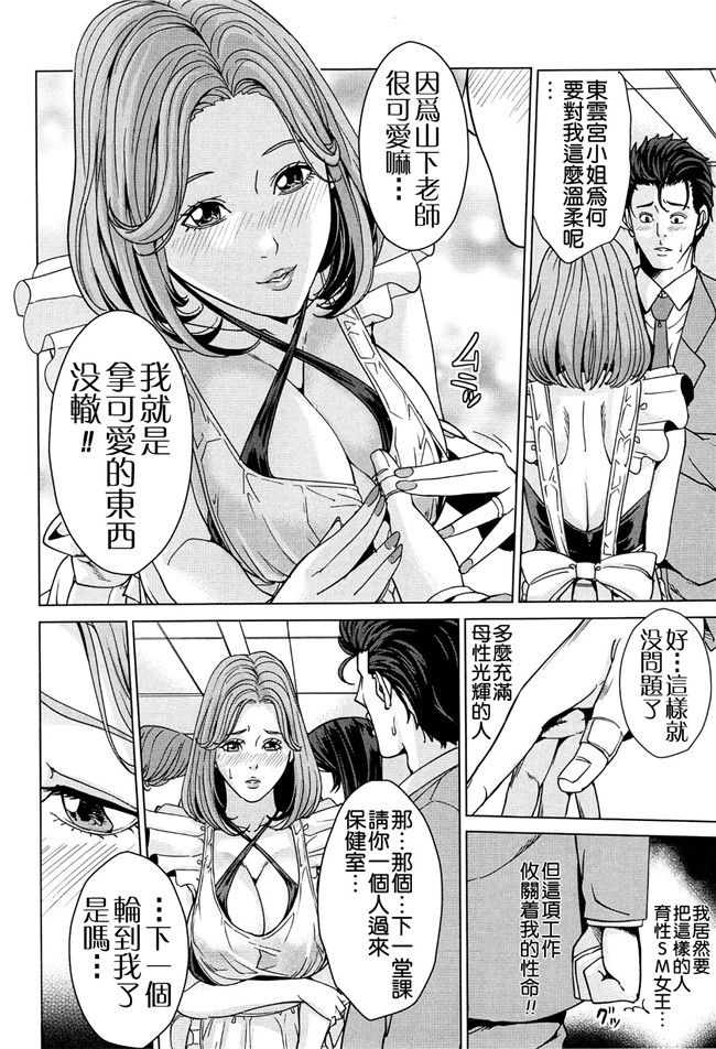 成人里番本子肉番漫画：人妻学园当老师把美艳人妻调教成各种类型的淫荡玩具