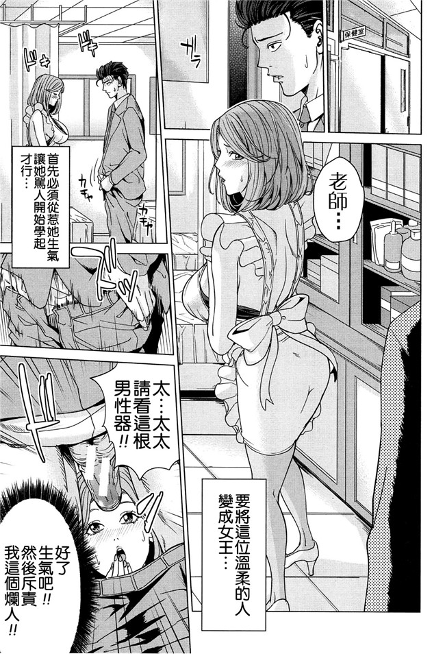 成人里番本子肉番漫画：人妻学园当老师把美艳人妻调教成各种类型的淫荡玩具