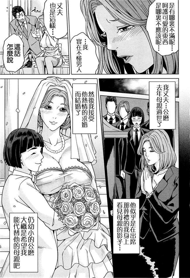 成人里番本子肉番漫画：人妻学园当老师把美艳人妻调教成各种类型的淫荡玩具