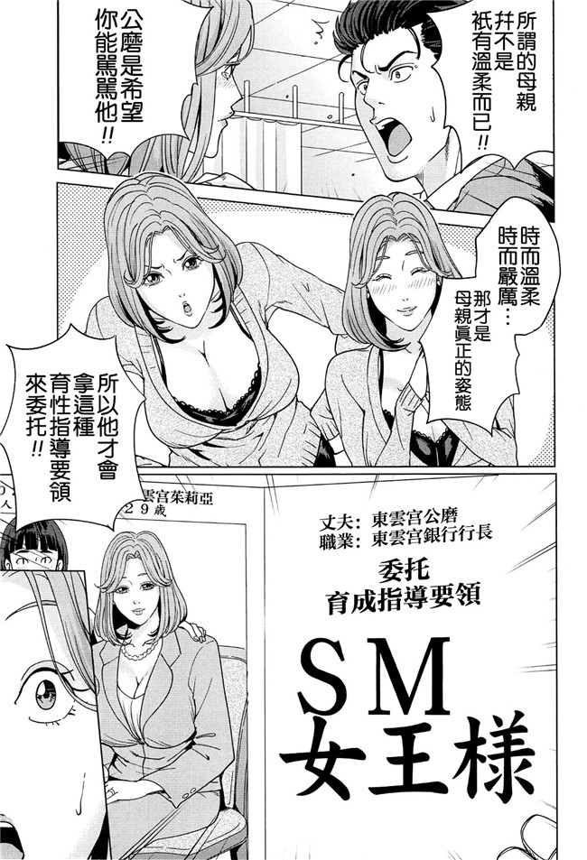 成人里番本子肉番漫画：人妻学园当老师把美艳人妻调教成各种类型的淫荡玩具