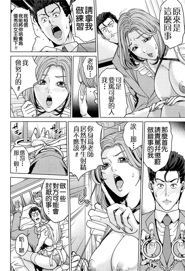 成人里番本子肉番漫画：人妻学园当老师把美艳人妻调教成各种类型的淫荡玩具