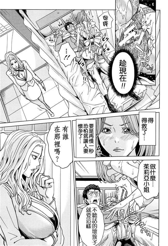 成人里番本子肉番漫画：人妻学园当老师把美艳人妻调教成各种类型的淫荡玩具