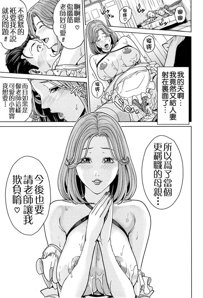 成人里番本子肉番漫画：人妻学园当老师把美艳人妻调教成各种类型的淫荡玩具