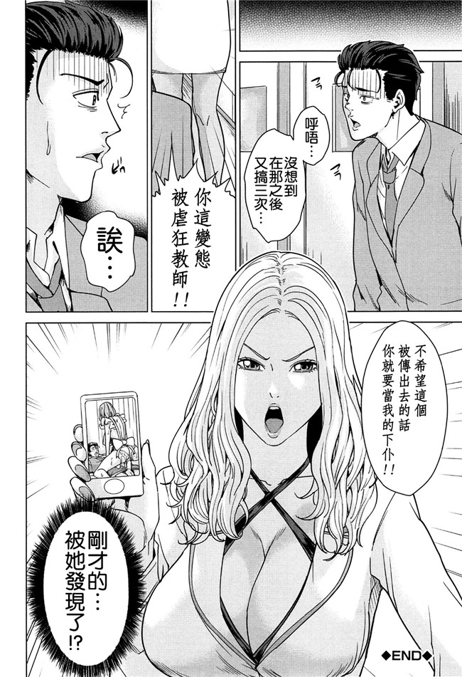 成人里番本子肉番漫画：人妻学园当老师把美艳人妻调教成各种类型的淫荡玩具