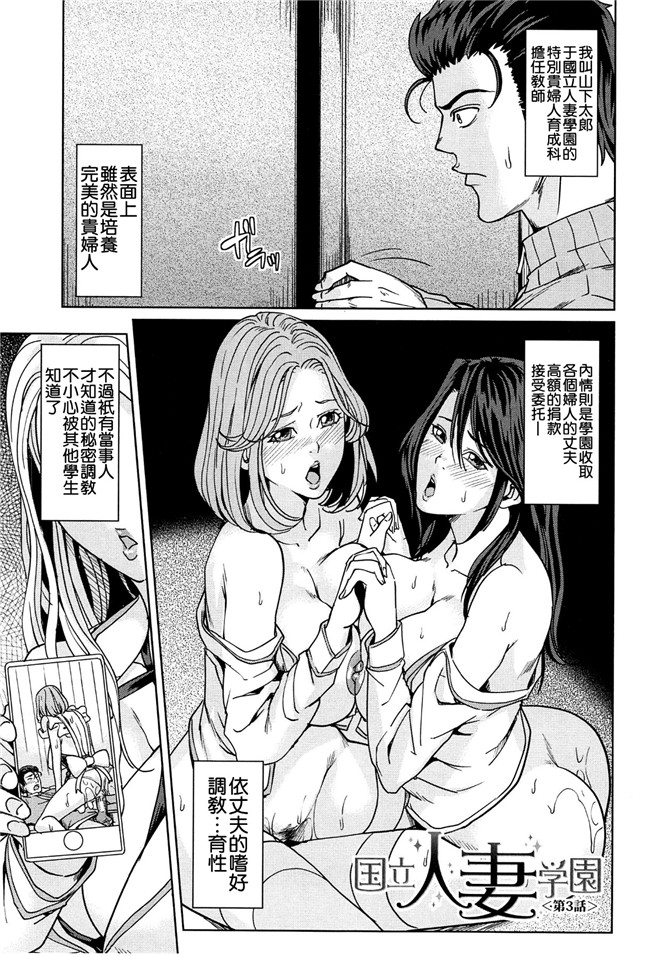 成人里番本子肉番漫画：人妻学园当老师把美艳人妻调教成各种类型的淫荡玩具