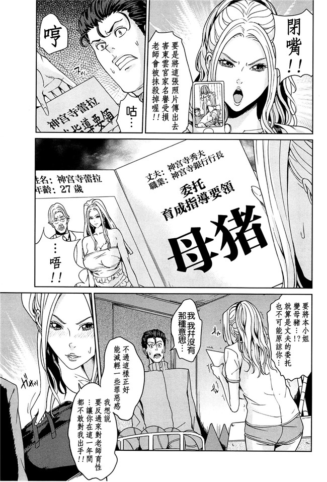 成人里番本子肉番漫画：人妻学园当老师把美艳人妻调教成各种类型的淫荡玩具