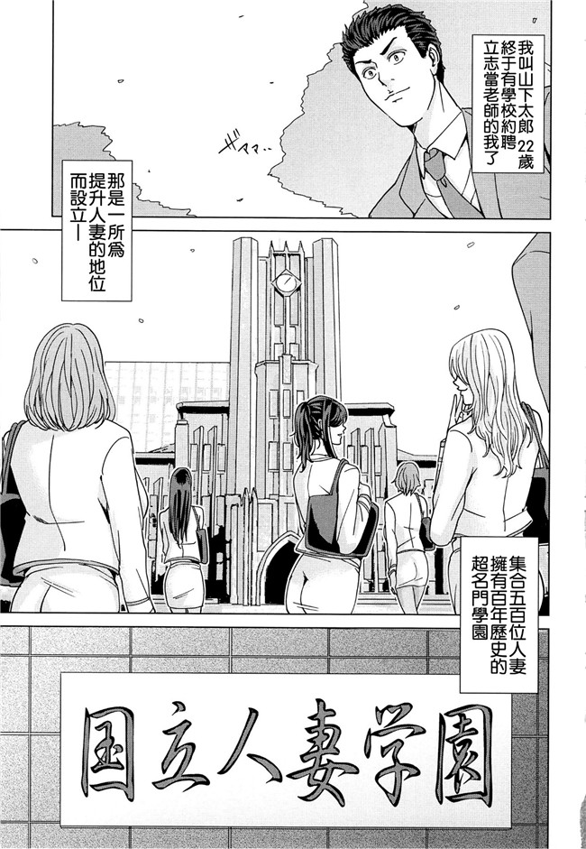 成人里番本子肉番漫画：人妻学园当老师把美艳人妻调教成各种类型的淫荡玩具